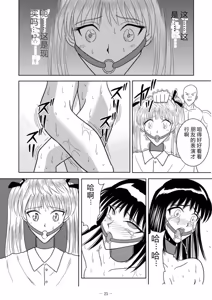 Page 91 of Slave Rumble - preview thumbnail