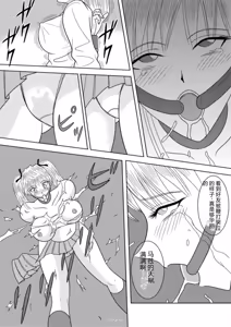 Page 93 of Slave Rumble - preview thumbnail