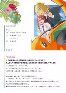 Page 3 of Hsoi Magazine Vol. 2.5 RESORT - preview thumbnail