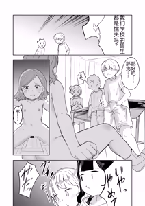 Page 5 of Tenkousei wa Ijimerarekko | 这名学生遭到了霸凌 - preview thumbnail