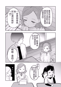 Page 7 of Tenkousei wa Ijimerarekko | 这名学生遭到了霸凌 - preview thumbnail