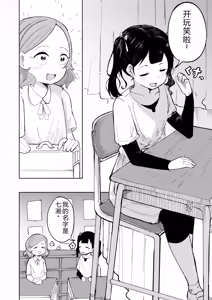 Page 8 of Tenkousei wa Ijimerarekko | 这名学生遭到了霸凌 - preview thumbnail