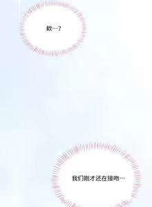 Page 7 of 飞机杯女神连线中 Wireless Onahole - Chapter 109 机翻 - preview thumbnail
