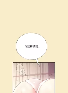 Page 5 of 飞机杯女神连线中 Wireless Onahole - Chapter 110 机翻 - preview thumbnail