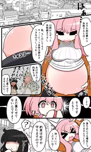 Page 16 of Machikado kyūpitto - preview thumbnail