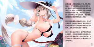 Page 144 of 指揮官の知らない所で異種子作 - preview thumbnail
