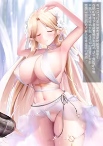Page 16 of 指揮官の知らない所で異種子作 - preview thumbnail