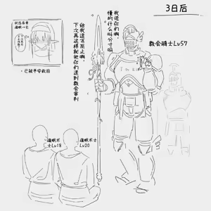 Page 111 of 为大家排解性欲的性处理便器修女（巨乳/丰满） - preview thumbnail