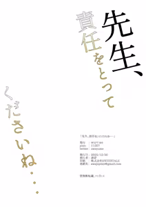 Page 25 of Sensei, Sekinin O Totte Kudasai Ne... - preview thumbnail