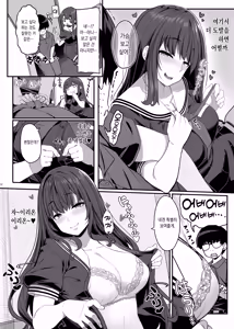 Page 12 of Ayatsuki Amane wa Sugao o Kakushite Koi o Suru | 아야츠키 아마네는 본모습을 숨기고 사랑을 한다 (decensored) - preview thumbnail
