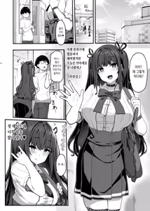 Page 20 of Ayatsuki Amane wa Sugao o Kakushite Koi o Suru | 아야츠키 아마네는 본모습을 숨기고 사랑을 한다 (decensored) - preview thumbnail