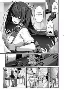 Page 21 of Ayatsuki Amane wa Sugao o Kakushite Koi o Suru | 아야츠키 아마네는 본모습을 숨기고 사랑을 한다 (decensored) - preview thumbnail