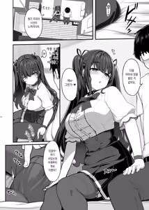 Page 22 of Ayatsuki Amane wa Sugao o Kakushite Koi o Suru | 아야츠키 아마네는 본모습을 숨기고 사랑을 한다 (decensored) - preview thumbnail