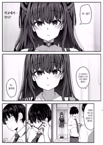 Page 43 of Ayatsuki Amane wa Sugao o Kakushite Koi o Suru | 아야츠키 아마네는 본모습을 숨기고 사랑을 한다 (decensored) - preview thumbnail