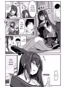 Page 44 of Ayatsuki Amane wa Sugao o Kakushite Koi o Suru | 아야츠키 아마네는 본모습을 숨기고 사랑을 한다 (decensored) - preview thumbnail