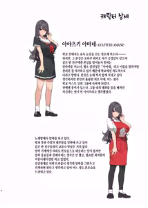 Page 46 of Ayatsuki Amane wa Sugao o Kakushite Koi o Suru | 아야츠키 아마네는 본모습을 숨기고 사랑을 한다 (decensored) - preview thumbnail