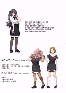 Page 47 of Ayatsuki Amane wa Sugao o Kakushite Koi o Suru | 아야츠키 아마네는 본모습을 숨기고 사랑을 한다 (decensored) - preview thumbnail