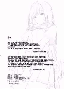 Page 48 of Ayatsuki Amane wa Sugao o Kakushite Koi o Suru | 아야츠키 아마네는 본모습을 숨기고 사랑을 한다 (decensored) - preview thumbnail