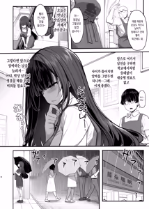 Page 6 of Ayatsuki Amane wa Sugao o Kakushite Koi o Suru | 아야츠키 아마네는 본모습을 숨기고 사랑을 한다 (decensored) - preview thumbnail