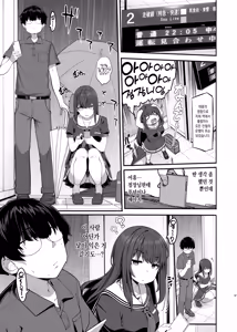Page 7 of Ayatsuki Amane wa Sugao o Kakushite Koi o Suru | 아야츠키 아마네는 본모습을 숨기고 사랑을 한다 (decensored) - preview thumbnail