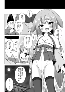 Page 23 of Nayotake Kaguya no Himegoto - preview thumbnail