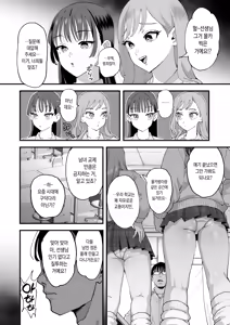 Page 11 of Suzuki to Satou | 스즈키와 사토 (decensored) - preview thumbnail