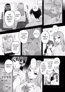 Page 12 of Suzuki to Satou | 스즈키와 사토 (decensored) - preview thumbnail