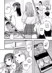 Page 41 of Suzuki to Satou | 스즈키와 사토 (decensored) - preview thumbnail