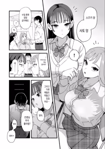 Page 7 of Suzuki to Satou | 스즈키와 사토 (decensored) - preview thumbnail