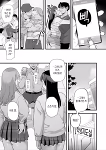 Page 10 of Suzuki to Satou | 스즈키와 사토 (decensored) - preview thumbnail
