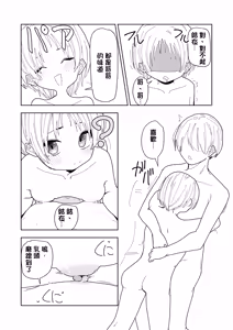 Page 39 of Imouto to Tomodachi no Imouto to Mura no Shuukan de - preview thumbnail