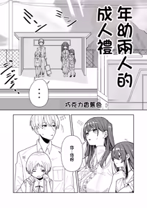 Page 4 of Imouto to Tomodachi no Imouto to Mura no Shuukan de - preview thumbnail