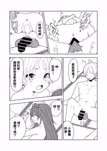 Page 45 of Imouto to Tomodachi no Imouto to Mura no Shuukan de - preview thumbnail