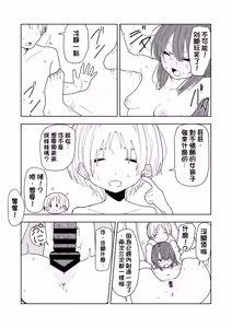 Page 49 of Imouto to Tomodachi no Imouto to Mura no Shuukan de - preview thumbnail