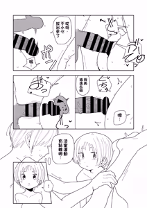 Page 51 of Imouto to Tomodachi no Imouto to Mura no Shuukan de - preview thumbnail