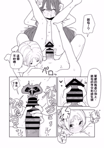 Page 52 of Imouto to Tomodachi no Imouto to Mura no Shuukan de - preview thumbnail