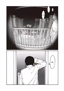Page 220 of Kyuuyuu to furin shitemita - Chapter 1-9 - preview thumbnail