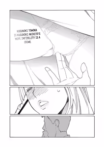 Page 82 of Kyuuyuu to furin shitemita - Chapter 1-9 - preview thumbnail