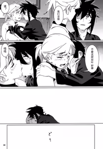 Page 101 of Otonano Omochiya 30 Futaba no Ohanashi Matome 5 - preview thumbnail