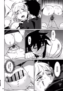 Page 109 of Otonano Omochiya 30 Futaba no Ohanashi Matome 5 - preview thumbnail
