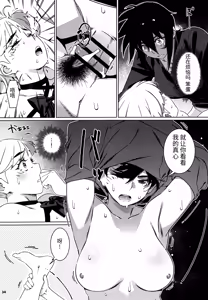 Page 111 of Otonano Omochiya 30 Futaba no Ohanashi Matome 5 - preview thumbnail