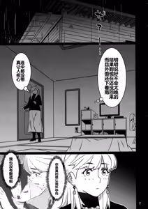 Page 158 of Otonano Omochiya 30 Futaba no Ohanashi Matome 5 - preview thumbnail