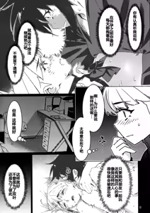 Page 159 of Otonano Omochiya 30 Futaba no Ohanashi Matome 5 - preview thumbnail