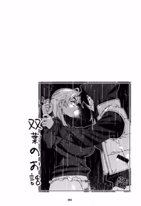 Page 201 of Otonano Omochiya 30 Futaba no Ohanashi Matome 5 - preview thumbnail