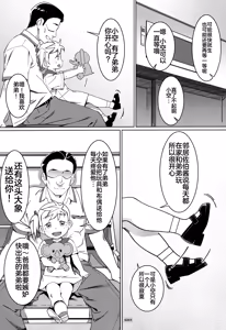 Page 205 of Otonano Omochiya 30 Futaba no Ohanashi Matome 5 - preview thumbnail