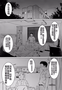 Page 209 of Otonano Omochiya 30 Futaba no Ohanashi Matome 5 - preview thumbnail