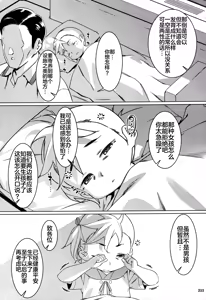 Page 210 of Otonano Omochiya 30 Futaba no Ohanashi Matome 5 - preview thumbnail