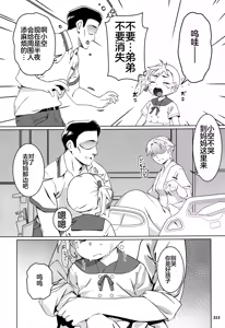 Page 212 of Otonano Omochiya 30 Futaba no Ohanashi Matome 5 - preview thumbnail