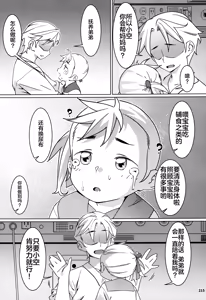 Page 214 of Otonano Omochiya 30 Futaba no Ohanashi Matome 5 - preview thumbnail