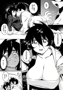 Page 49 of Otonano Omochiya 30 Futaba no Ohanashi Matome 5 - preview thumbnail